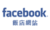 Facebook粉絲團